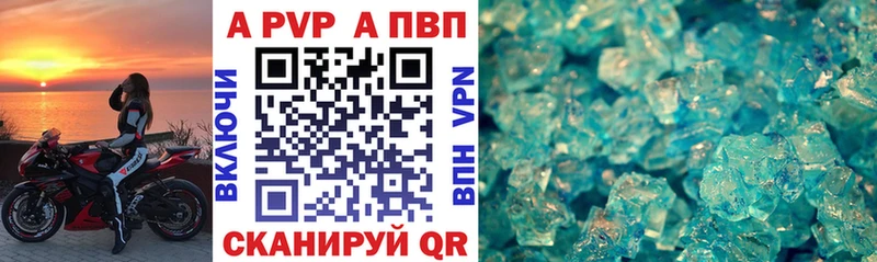 купить наркотик  Долгопрудный  А ПВП Crystall 