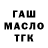 ГАШ 40% ТГК Gulinur Tolegenova