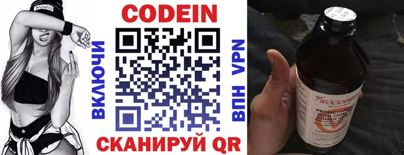 Кодеиновый сироп Lean напиток Lean (лин)  как найти наркотики  Долгопрудный 