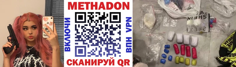 что такое наркотик  Долгопрудный  Метадон methadone 